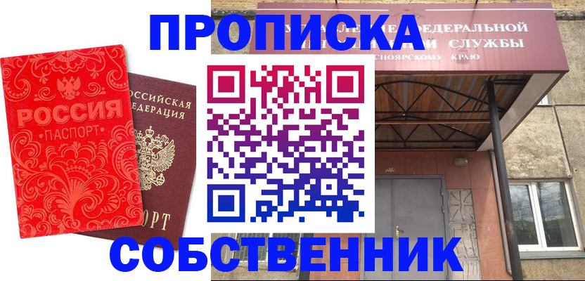 временная регистрация законно в Новокубанске