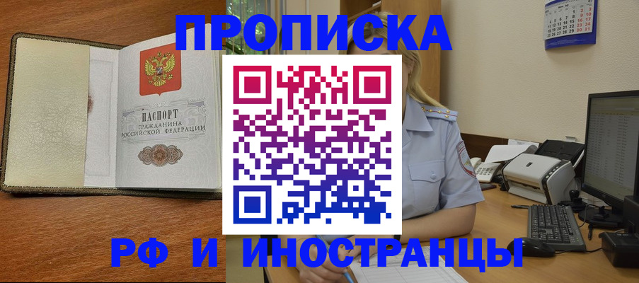 пропишу в квартире в Новокубанске