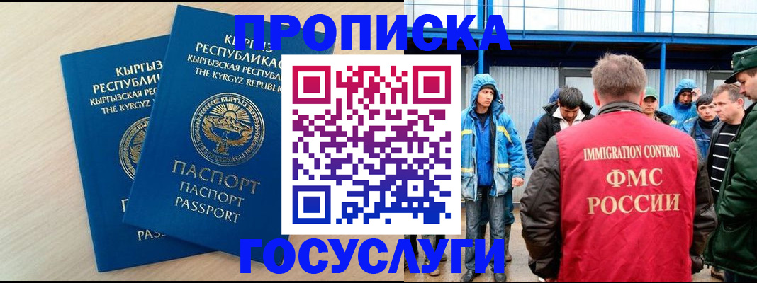 временная регистрация госуслуги в Новокубанске