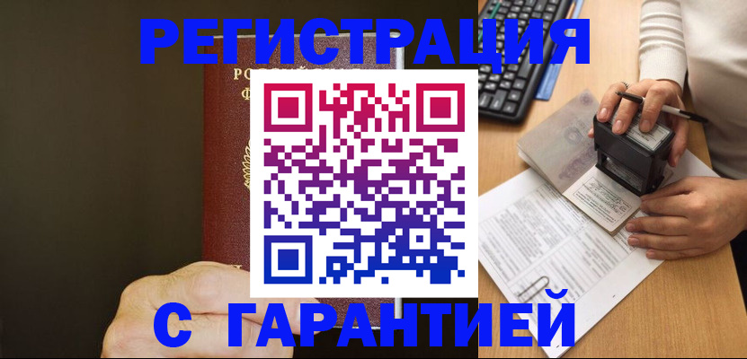 найти адрес прописки в Новокубанске