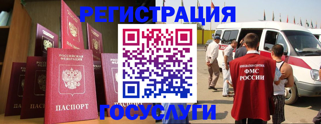 прописка законно в Новокубанске