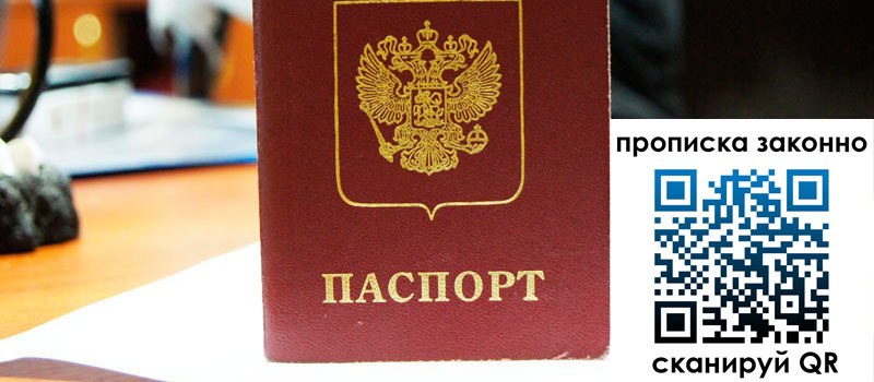 прописка в Новокубанске регистрация в Новокубанске